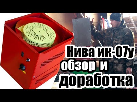 Видео: Дробилка "Нива" ИК-07У. Обзор и доработка | Дневник ЛПХ