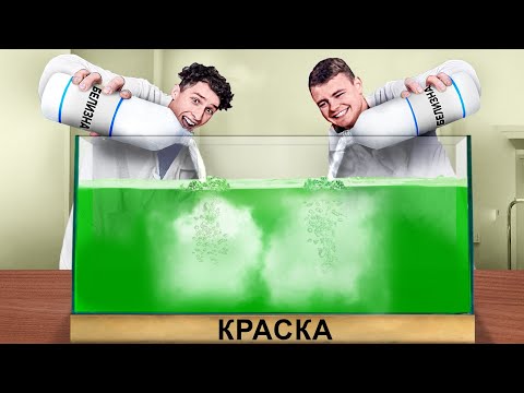 Видео: ЧТО ЕСЛИ ВЫЛИТЬ ОТБЕЛИВАТЕЛЬ В ЦВЕТНУЮ КРАСКУ?