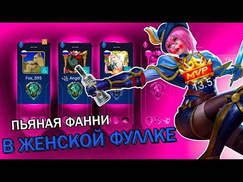 Видео: ВНЕДРИЛСЯ В РАНДОМНУ ФУЛЛКУ ЭПИКОВ И ПОКАЗАЛ ИМ ФАННИ (НЕ ОЦЕНИЛИ) / ЖЕНСКАЯ ФУЛЛКА ЭПИКОВ