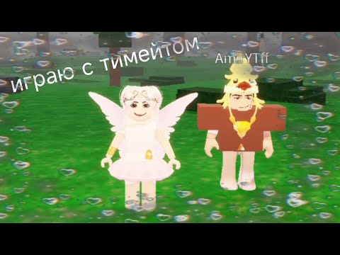 Видео: Играю в 99 ночей в лесу 🌸🎮 с тимейтом 🌸🎮 kitty games 🌸🎮