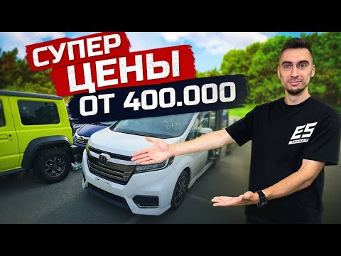 Видео: Цены на авто из Японии и Китая, что выгоднее❓ Бюджет от 400 тыс❗ Хонда, Acura RDX, Тойота, Сузуки