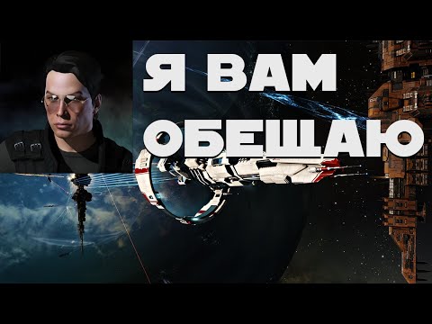 Видео: Политика Eve Online. Жаба Стаканов. Оглушительная победа уже совсем скоро.