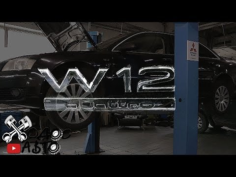 Видео: Самый сложный двигатель Audi W12