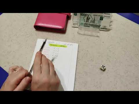 Видео: Игра 🎲 КУБ СУДЬБЫ🐞🍀 распределение денег по конвертам играючи💌🎲 🤪