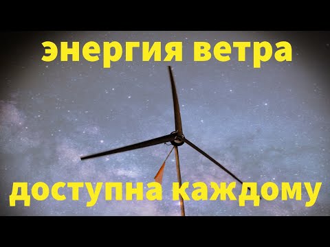 Видео: Ветряк из гироскутера