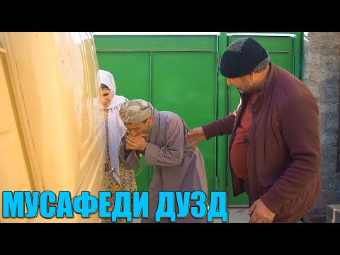 Видео: МОШИН ФУРУШО ИЗДИВАТСА КАРДАН ХАРИДОРА. БОБОИ МЕРГАН ВА ГАХВАР ВА ТУПАЛАНГ