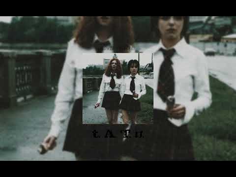 Видео: t.A.T.u. - Я сошла с ума (slowed + reverb)