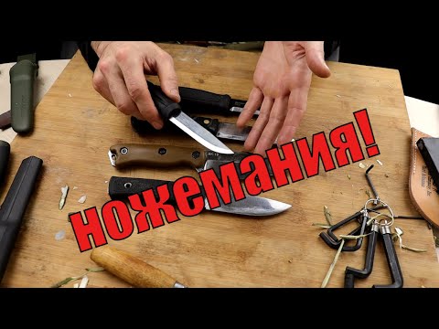 Видео: Как раскрыть потенциал бушкрафт ножа?