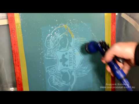 Видео: Проявка трафаретной печатной формы