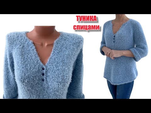 Видео: Туника спицами. МК Часть 2. СУПЕР удобная вещь!