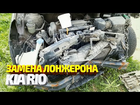 Видео: Киа Рио, ввариваем четверть от соляриса! Установка китайской панели, кузовной ремонт kia rio