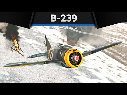 Видео: ТАНКИСТЫ В СТРАХЕ B-239 в War Thunder