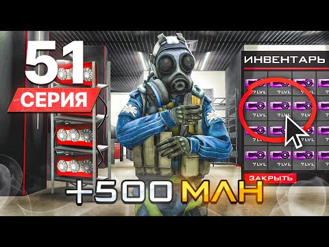 Видео: +500 МЛН за 2 ЧАСА ЭТИМ СПОСОБОМ! ПУТЬ БОМЖА на РОДИНА РП #51 (gta crmp)