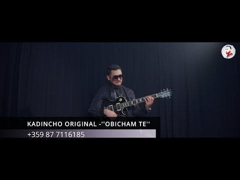 Видео: KADINCHO ORIGINAL  ''OBICHAM TE''/КАДИНЧО ОРИГИНАЛ -''ОБИЧАМ ТЕ'' (Official Video) 2023 - COVER