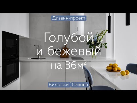 Видео: ЦВЕТОВОЙ КОД и расширение пространства💥 ИНТЕРЕСНЫЕ дизайн РЕШЕНИЯ в ремонте квартиры 38 кв.м