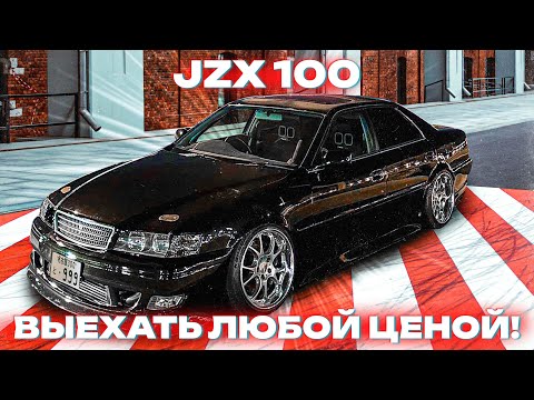 Видео: ПЕРВЫЙ ВЫЕЗД ЧАЙЗЕРА. ВОССТАНОВИЛ JZX36. ВАЖНАЯ НОВОСТЬ!