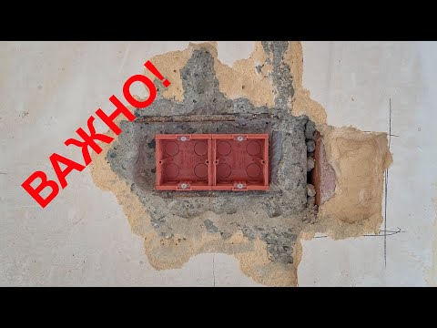 Видео: Какво трябва да знаем преди да монтираме конзола в бетон