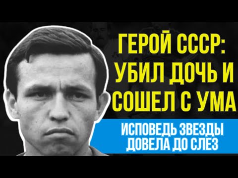 Видео: ГАЛИМЗЯН ХУСАИНОВ: ЖЕНА ТОРГОВАЛА МОИМИ КУБКАМИ - ПОЗОР ГЕРОЯ СОВЕТСКОГО ФУТБОЛА