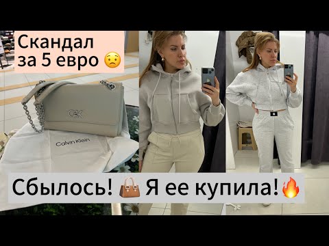 Видео: Сбылось! 🔥Моя сумочка от Calvin Klein 😍 #обзор #сумка #купить