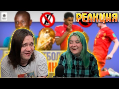 Видео: ТОП 10 Футболистов-скромняг | РЕАКЦИЯ НА МЯЧ Production |