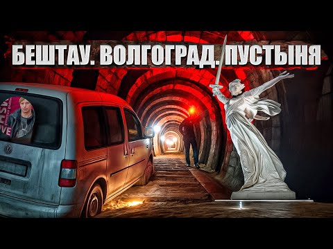 Видео: Вылез из уранового рудника – накормили шашлыком.