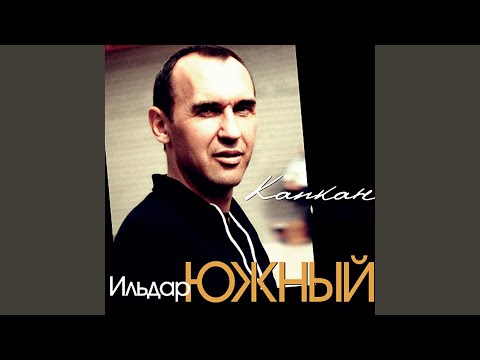 Видео: Устало сердце (Остановите землю)