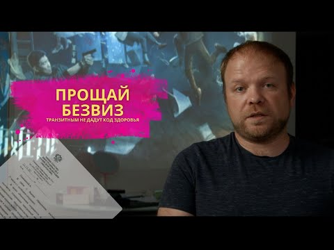 Видео: Запрет на въезд по БЕЗВИЗу в Китай. Армения на очереди?