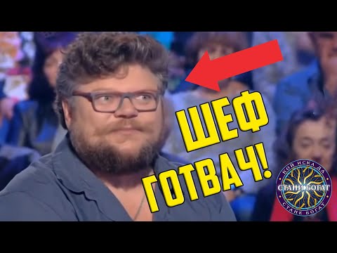 Видео: ПРОФЕСИОНАЛЕН ГОТВАЧ не знае ЦВЕТА на УАСАБИТО!