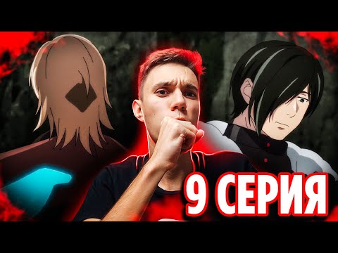 Видео: Башня Бога 9 серия 2 сезон 🔥 Реакция на аниме Tower of God