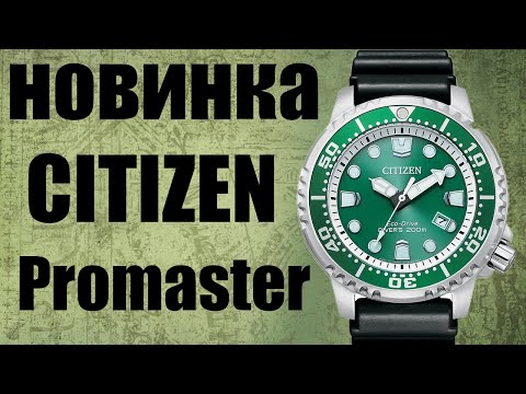 Видео: Культовая Новинка Citizen Promaster Marine Eco Drive BN0158-18X
