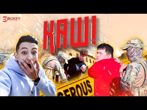 Видео: QASH! / ҚАШ! ҚОНАҚТА: AZAFAZA, MANASPYN, MAPOOX , MAMYRBEKOV ЖӘНЕ ERKEWOKA