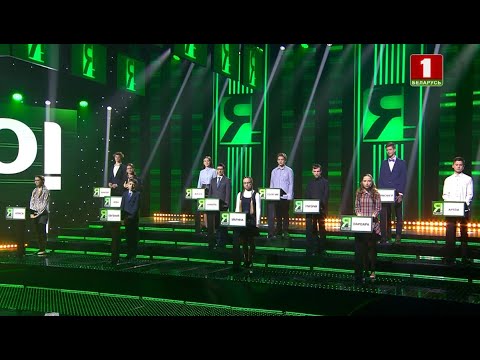 Видео: "Я знаю!", 3 сезон, 31 выпуск (25.04.2020)