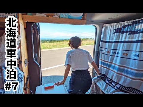 Видео: [Субтитры] Направляйтесь к югу от Хоккайдо и оставайтесь в машине в горах.