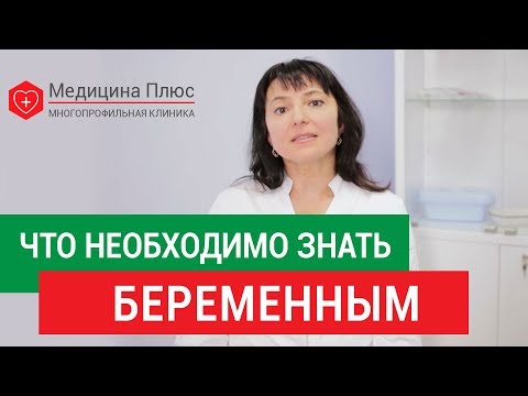 Видео: Первые признаки беременности. 🔔 Первые признаки беременности и внешние изменения будущей мамы.12+