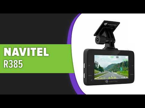 Видео: Видеорегистратор Navitel R385