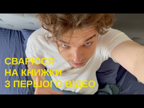 Видео: Сварюся на книжки уже з першого відео // АМЕРИКАНСЬКІ БОГИ, СОЛЯРІС