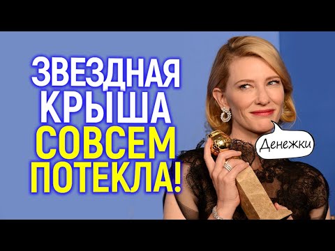 Видео: $95 млн - средний класс! "Прогрессивная" Кейт Бланшетт совсем спятила?