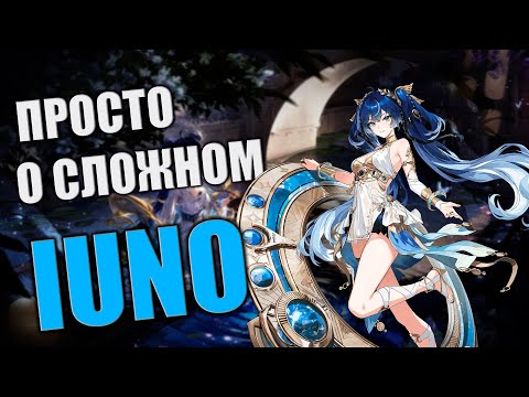 Видео: ЮНО Гайд Билд Сборка Ротация Вува Юнона Wuthering Waves WuWa Iuno Guide Build