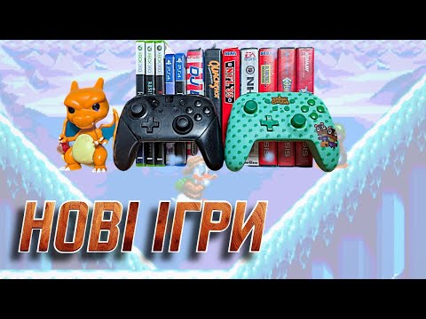 Видео: Знайшов деякі довгоочікуванні речі. Xbox 360, PS4, Sega Genesis, Nintendo Switch