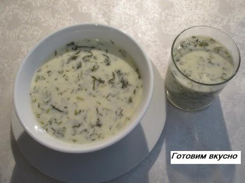 Видео: Довга. Азербайджанская кухня. Dovqa. Azərbaycan mətbəxi