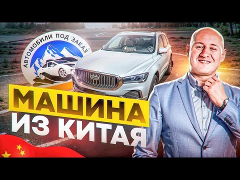 Видео: Как я пригнал машину из Китая 🇨🇳 | Интервью с “АвтоВруки”: всё, что нужно знать