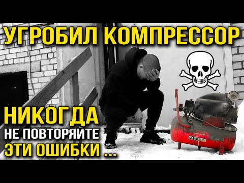 Видео: Компрессор для покраски ✅ Воздушный компрессор GIGANT V2200/50