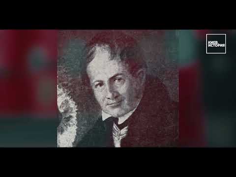 Видео: Киев. История | Выпуск 4 | Киевский Университет