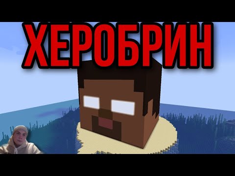 Видео: Получится ли у Вас Сбежать из Тюрьмы Херобрина? - SeaWattGamig Реакция