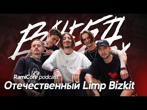 Видео: Bite59 - отечественный Limp Bizkit | Топ смешных историй | Золотой состав? | RamiCoreCast #9