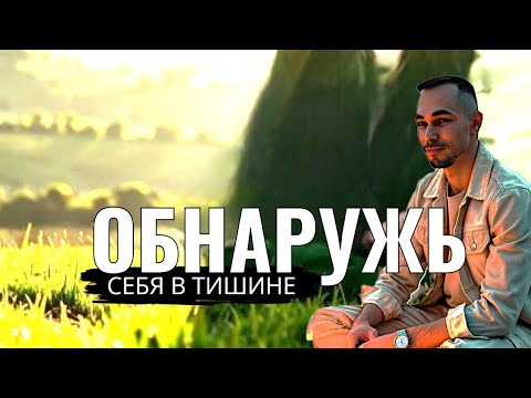 Видео: Секрет безграничной природы внутри тебя