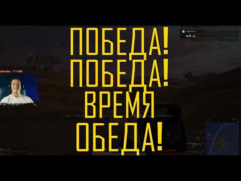 Видео: 👀 PUBG от первого лица: Лут, экшн и только победы! 🔥#PUBG #OlegTitov #ПАБГ