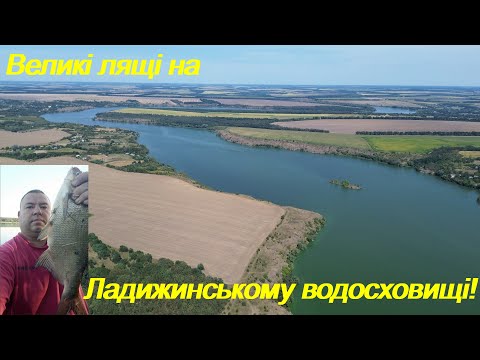 Видео: Великі лящі на Ладижинському водосховищі!!!(частина 2)