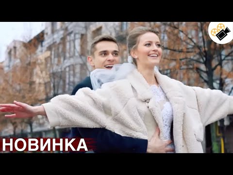 Видео: 🔥СВЕЖИЙ ФИЛЬМ ТОЛЬКО ПОЯВИЛСЯ! НА РЕАЛЬНЫХ СОБЫТИЯХ! "СЫНОВЬЯ СЧАСТЛИВОЙ ЖЕНЩИНЫ" ВСЕ СЕРИИ ПОДРЯД
