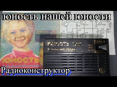 Видео: Конструктор который хотел каждый мальчишка СССР